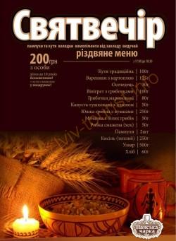 Святвечір по Львівськи. Екскурсії Львів Екскурсії Львів