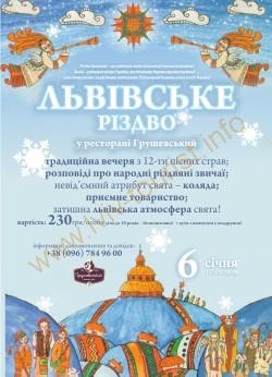 Львівське різдво. Львів екскурсії Екскурсії по Львову. Львів екскурсії ціна
