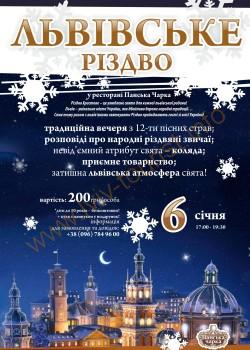Львівське різдво. Екскурсія по Львову Екскурсії Львів ціна
