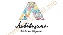 Экскурсии во Львове, цена